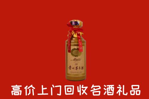 高价求购：汉滨区回收30年茅台酒